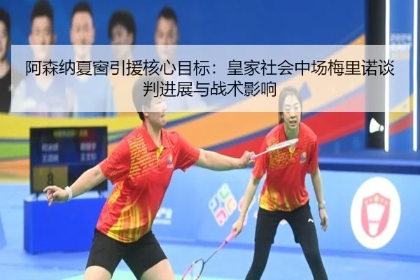 a-sen-na-xia-chuang-yin-yuan-he-xin-mu-biao-huang-jia-she-hui-zhong-chang-mei-li-nuo-tan-pan-jin-zhan-yu-zhan-shu-ying-2-570.jpg